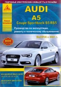 Audi A5 2007 argo